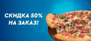 Domino's Pizza Coupons