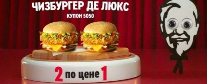 [08.04] Два Чизбургера Де Люкс по цене одного в KFC (самовывоз на авто)