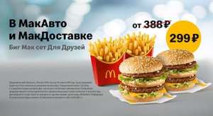 McDonald's Coupons