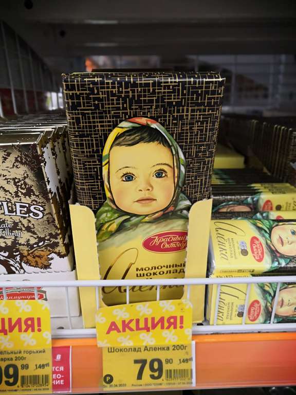 Шоколад "Алёнка", 200 гр. в сети магазинов "Верный"