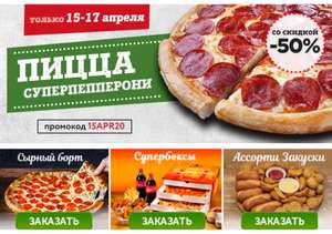 Сити Пицца Coupons