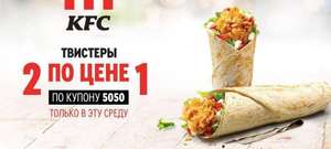 KFC и ROSTIC'S Coupons