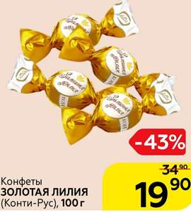 Магнит Coupons