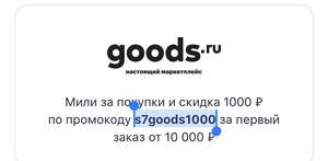 Мегамаркет Coupons