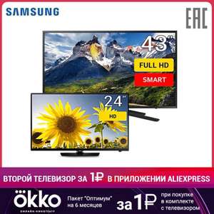 Телевизор 43" Samsung UE43N5500 FullHD SmartTV