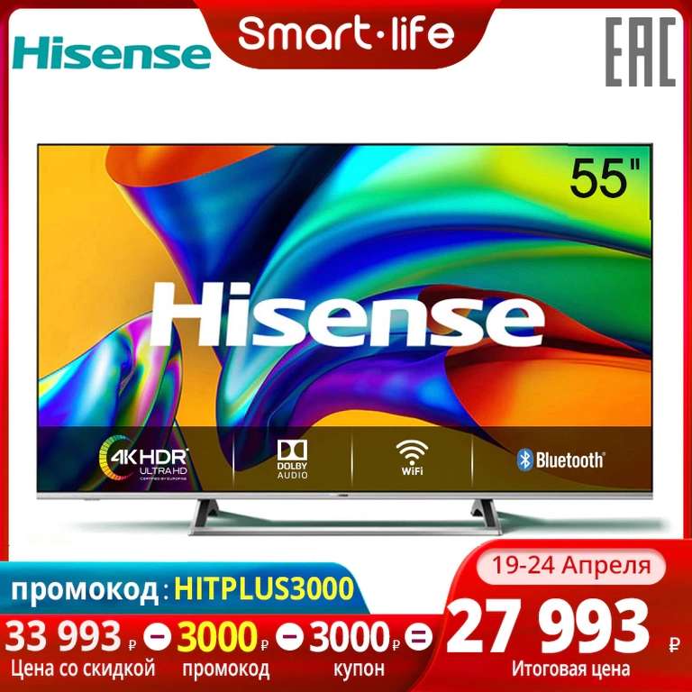 Телевизор Hisense 4K 55" H55A6140 (B7500)