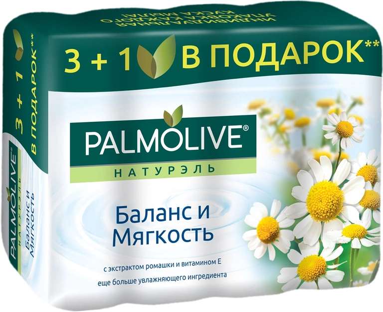 Товары Palmolive по акции 3=2 (напр., Мыло с экстрактом ромашки и витамином Е, 4х90 г)
