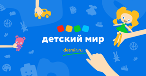 Детский Мир Coupons