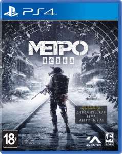 [PS4] Metro Exodus