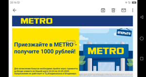 METRO Coupons