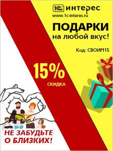 1С Coupons