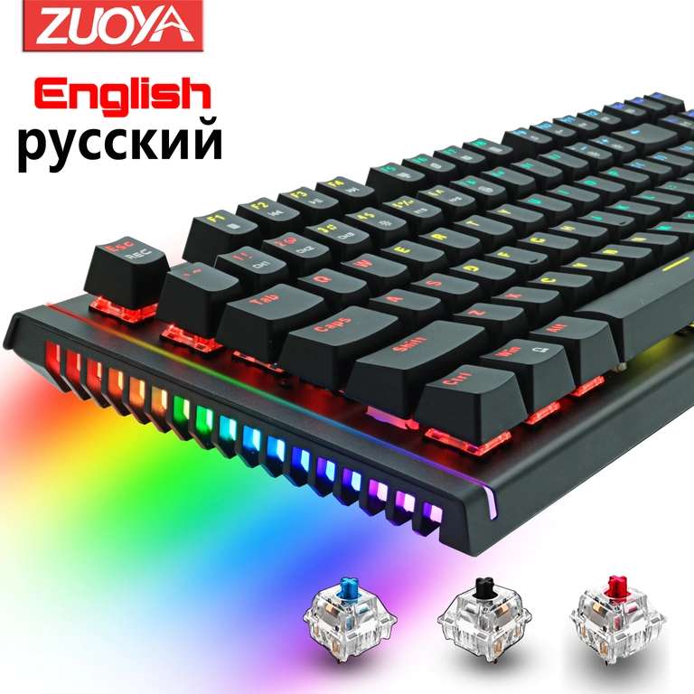 Игровая клавиатура с подсветкой ZUOYA