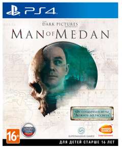 [PS4] Игра The Dark Pictures: Man of Medan