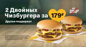 McDonald's Coupons