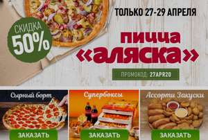 Сити Пицца Coupons