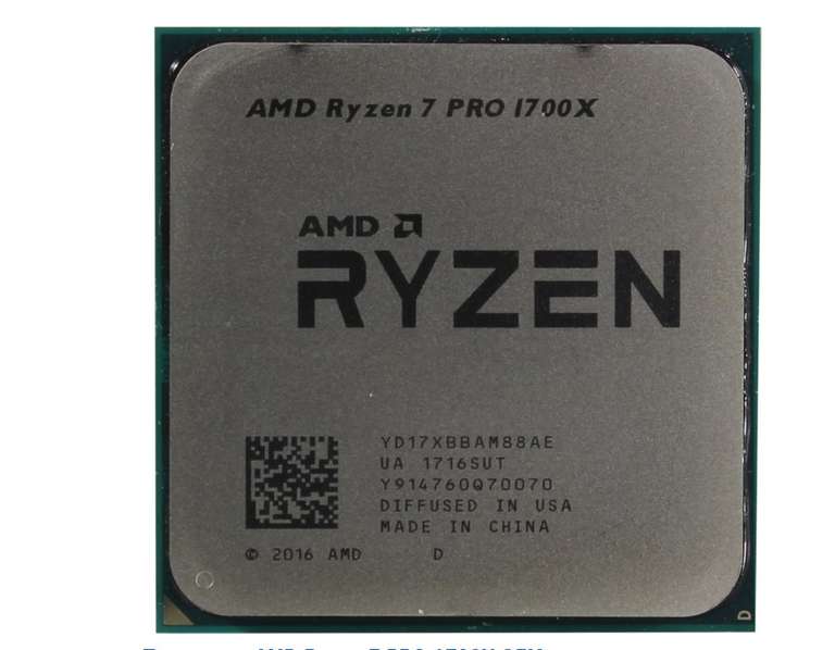 Процессор AMD Ryzen 7 PRO 1700X (OEM)