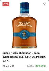 [Московская область] Виски Nucky Thompson 0.7 л.