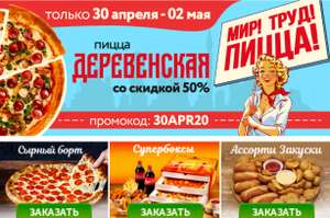 Сити Пицца Coupons