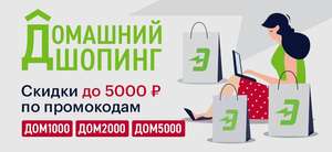 Эльдорадо Coupons