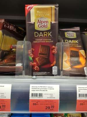 Тёмный шоколад Alpen Gold пикантная вишня 85 гр. [Волгоград]