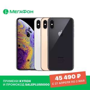 IPhone XS 64 gb