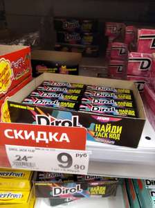 [Нижний Новгород] скидки на жвачки и конфеты Mamba (напр. Жевательная резинка Dirol)