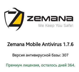 Zemana Mobile Antivirus для Android – бесплатная Premium лицензия