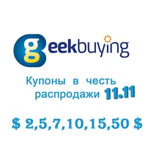 Geekbuying Coupons