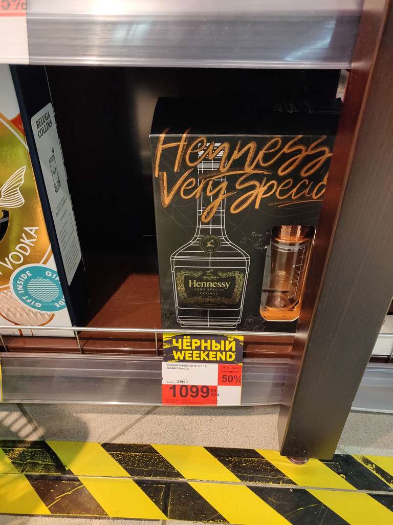 [Мск] Hennessy VS в подарочной упаковке в Виктории