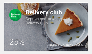 Mail.ru Coupons