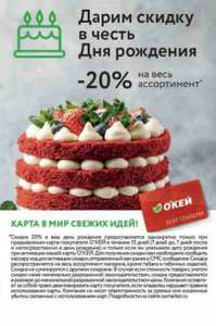 О'КЕЙ Coupons