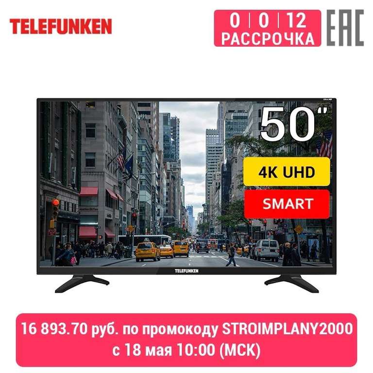 Телевизор Telefunken TF-LED50S52T2SU (50" 4k smart)