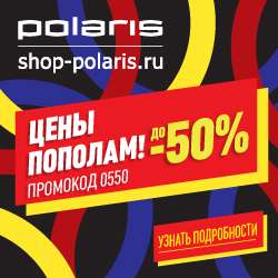 Polaris Coupons