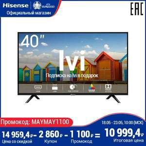 Телевизор Hisense 40" H40B5100 FHD Feature TV