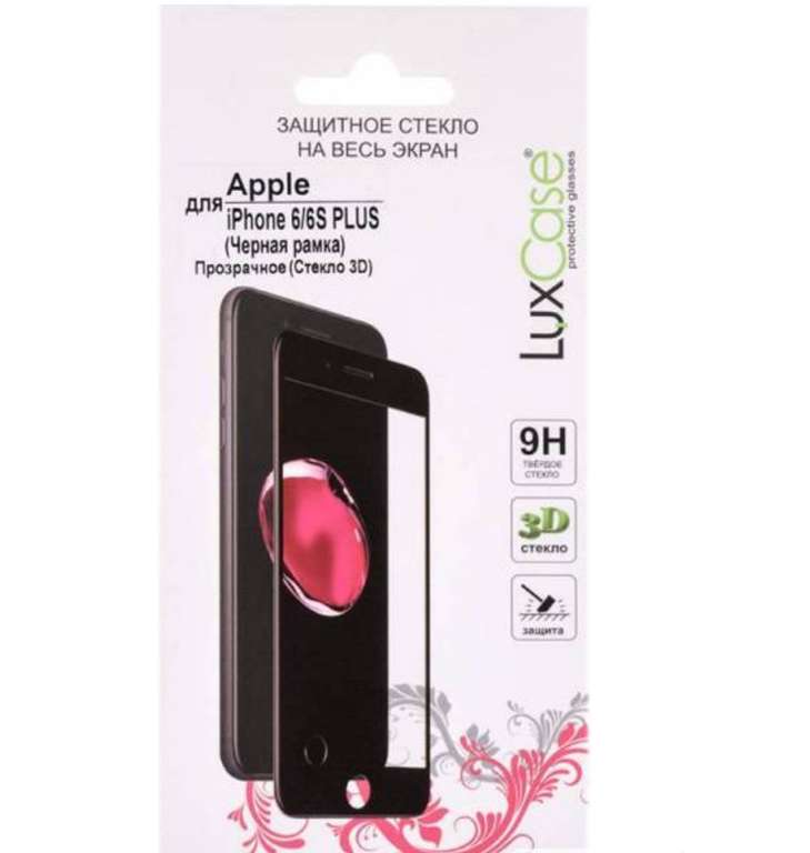 Защитное стекло LuxCase для Apple iPhone 6/6S Plus (чёрная рамка)