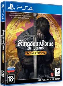 [PS4] Скидки на игры издателя «Бука» и Take-Two (напр. Kingdom Come Deliverance. Royal Edition)