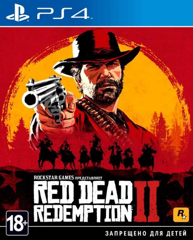 [PS4/XBOX] Red Dead Redemption 2 (1195₽ с бонусами)
