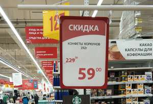 Ашан Coupons