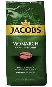 [Саратов] Jacobs Monarch зерно 230г