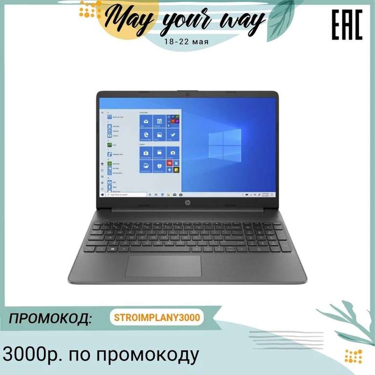 Ноутбук HP 15.6" 15s-eq0025ur IPS, FHD, Ryzen 5 3500U, 8Гб, 256Гб SSD, Vega 8