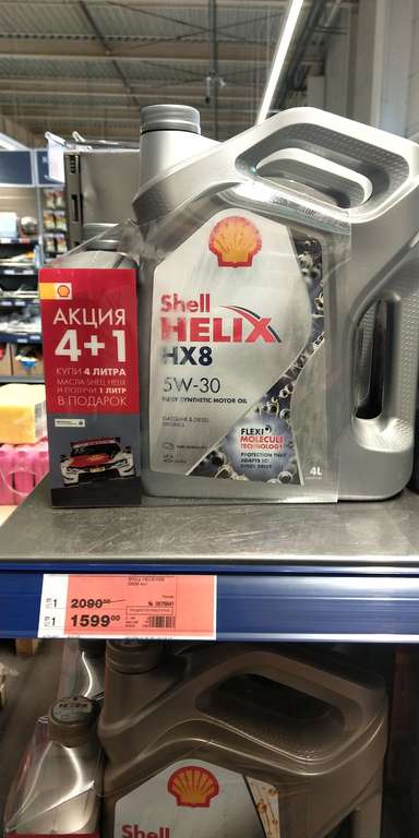 Shell helix hx8 5w-30 4+1 литр