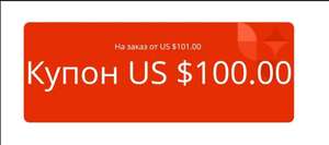 AliExpress Coupons