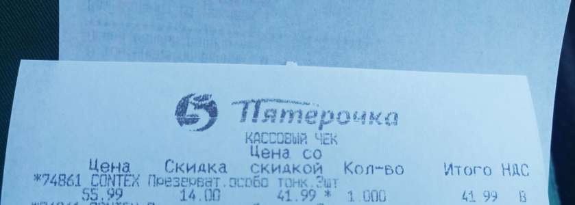 Пятерочка Coupons