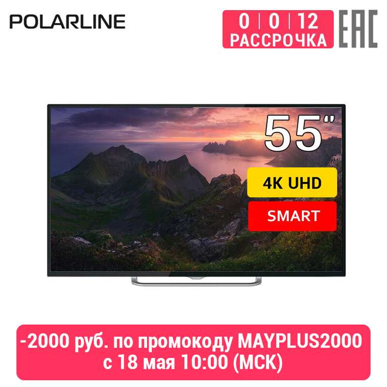Телевизор 55" PolarLine 55PU11TC-SM 4K SmartTV