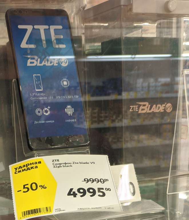 [Уфа и другие города] ZTE Blade V9 32 gb Black NFC
