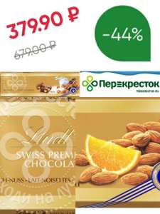 Перекрёсток Coupons