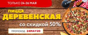 Сити Пицца Coupons