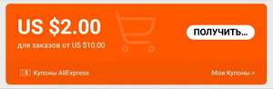 AliExpress Coupons