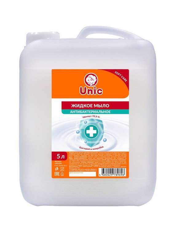 Жидкое мыло Unic "Антибактериальное " 5л.