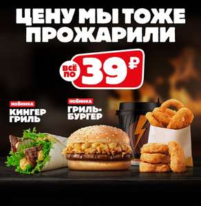 BURGER KING Coupons